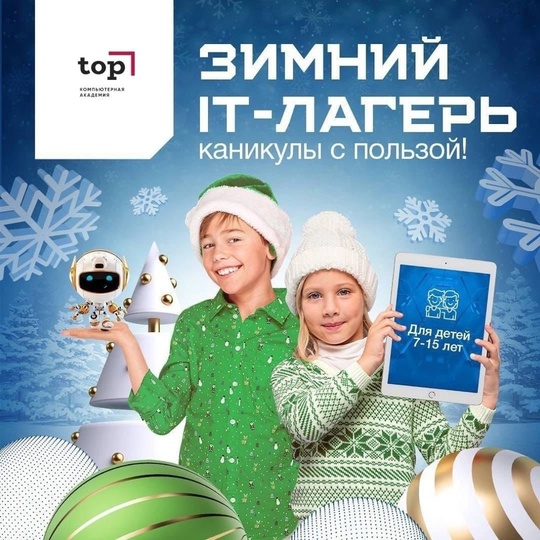 🎄✨ В январе приглашаем вас в сказочный городок Ктоград! ✨🎄 
✅Подарите своему ребенку увлекательные..