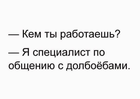 ОН ШУМЕЛ, А Я ТЕРПЕЛА 🤷‍♀️
Софья Кузнецова:
Вопрос к управляющим данного подразделения рабочей силы! 
Ул...