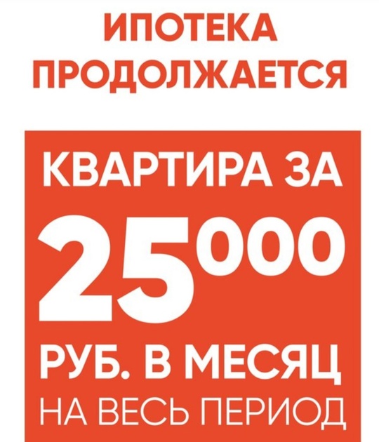 ЖК «Идеал», Балашиха 
Лучшие условия до конца 2024 года по приобретению. 
Успейте купить со скидкой до 25% при 100%..