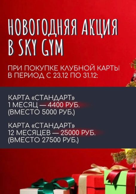 Фитнес клуб SkyGym г. Долгопрудный..