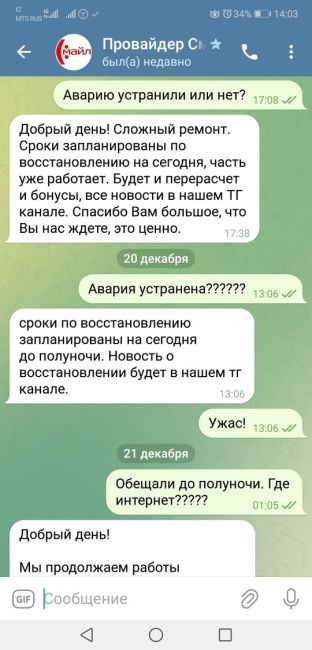 НАДОЕЛО 😡
Посоветуйте, пожалуйста, провайдера интернет. СМАЙЛ уже неделю без интернета держит. Решили..