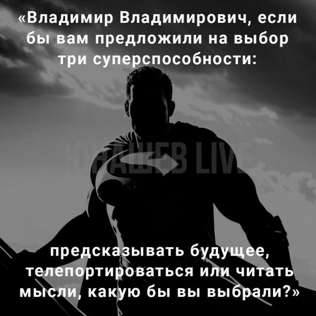 Какие шесть необычных вопросов задали бы жители России на Прямой линии Владимиру Путину, по мнению ИИ.  А что..