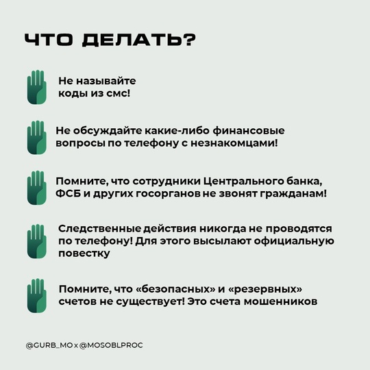 ЭТО НЕ "ПОЧТА РОССИИ", ЭТО МОШЕННИКИ 😱
Валентина (имя изменено) из Балашихи стала жертвой мошенников. По..