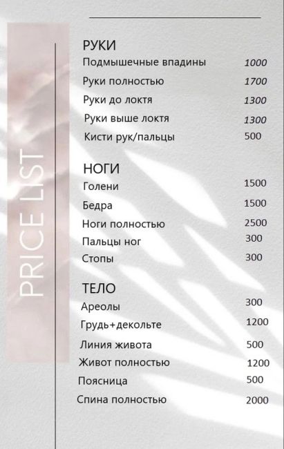 Всем Привет🌺 
Предлагаю услуги лазерной эпиляции. 
Для всех типов волос и кожи: 
💗Абсолютно безболезненно;..