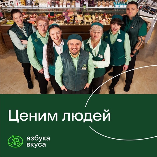 Вакансия «Продавец» в супермаркет "Азбука вкуса" в Новое Лапино  ▫️Корпоративный транспорт от ж/д ст...