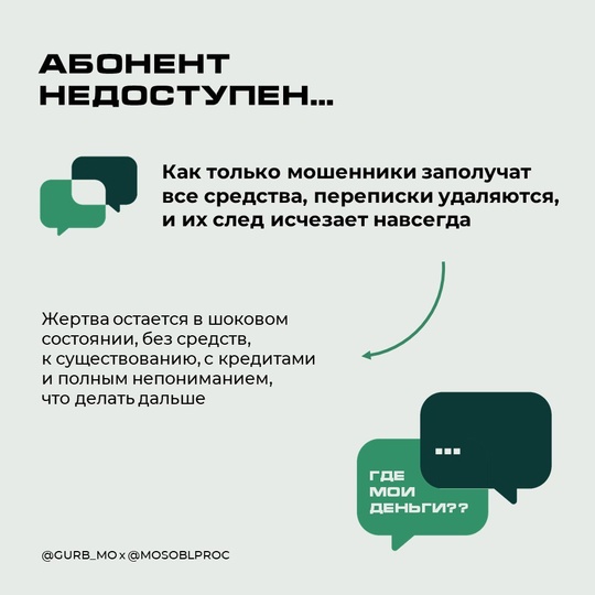 ЭТО НЕ "ПОЧТА РОССИИ", ЭТО МОШЕННИКИ 😱
Валентина (имя изменено) из Балашихи стала жертвой мошенников. По..