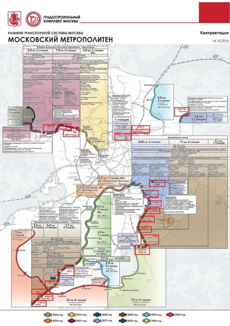 ⚡Карта Бирюлевской линии метро на территории Ленинского округа 
Опубликована официальная карта развития..