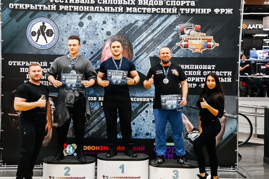 🏆В минувшую субботу, 30 ноября, в Балашихе состоялся чемпионат Московской области по русскому жиму и..