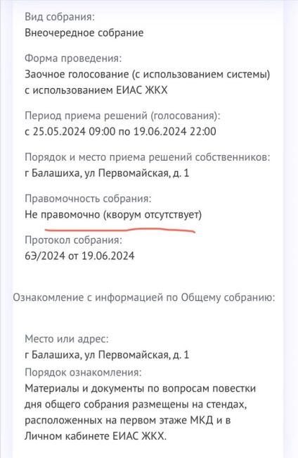 Программа Благоустройства Балашихи – это ухудшение состояние дворов и трата бюджетных денег по завышенным..