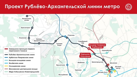 🚇Схема развития московского метрополитена до 2035 года. В Красногорске 4 станции метро. Сохрани для..