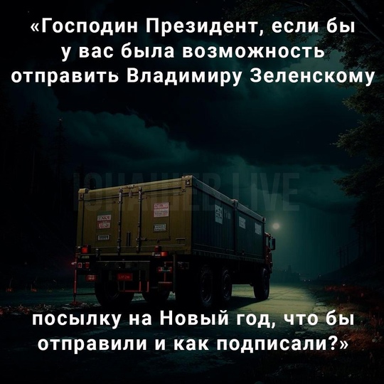 Какие шесть необычных вопросов задали бы жители России на Прямой линии Владимиру Путину, по мнению ИИ.  А что..