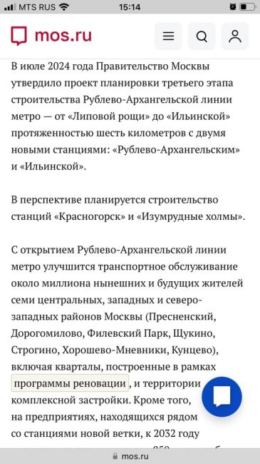 🚇Схема развития московского метрополитена до 2035 года. В Красногорске 4 станции метро. Сохрани для..