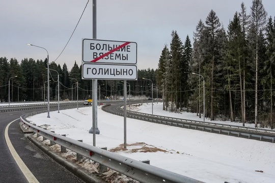 Как оплачивать проезд по путепроводу ЦКАД в обход Малых Вязем в Одинцовском округе? 📸  На путепроводе нет..