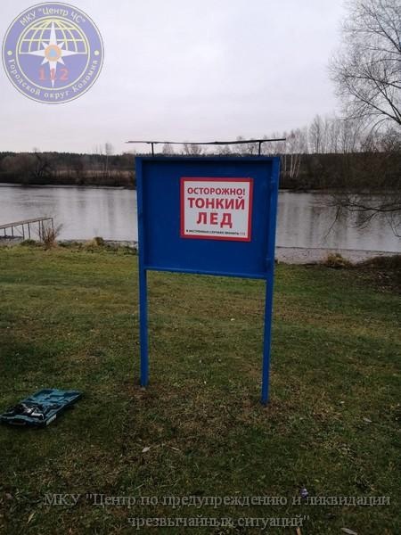 ‼ «Осторожно тонкий лед»! В преддверии ледостава спасатели Центра по предупреждению и ликвидации..