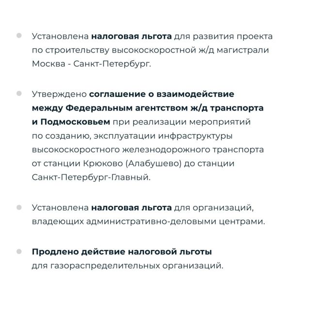 Итоги законотворческой деятельности Мособлдумы за ноябрь – 2024  Ключевые законы, которые были приняты..