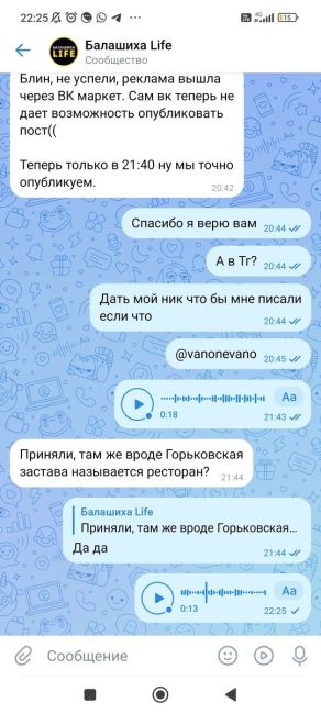 Здравствуйте, прошу помочь, вчера из ресторана «Горьковская застава.», 
Объездное шоссе, 5, Балашиха,..