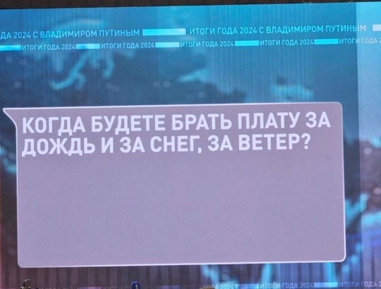 Тем временем, насущные вопросы на прямой линии с Владимиром Путиным..