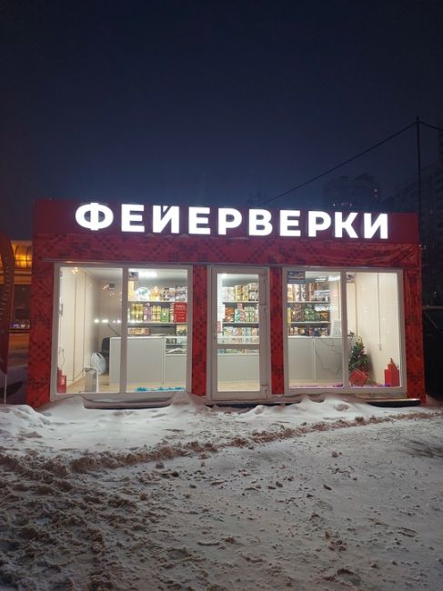 Скидка 30% по 28.12 на Всю Пиротехнику! 
Фейерверки, ракеты, петарды, хлопушки и многое другое! 
Наши магазины: 
1...