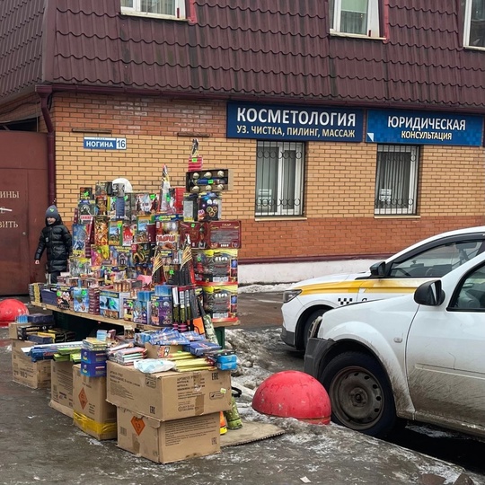 А вот и на раменские улицы пришел праздник! Весь центр города завален пиротехникой.
Продавать можно,..