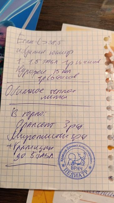 ДЕТЕЙ ДОЛЖНЫ ЛЕЧИТЬ ОПЫТНЫЕ ВРАЧИ 🚑
Всем доброго времени суток! Хотела бы поднять вопрос здравоохранения, а..