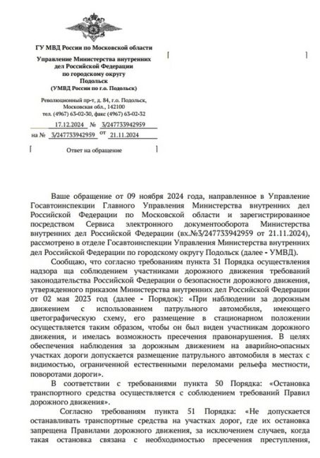 Официальный ответ ГИБДД могут ли инспекторы останавливать автомобили под знаком "Остановка..