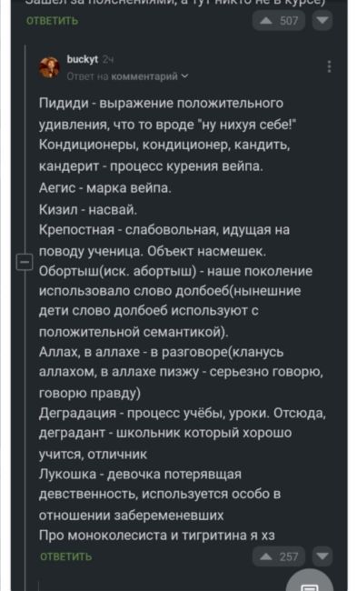 😳 Список запрещённых слов вывесили в одной из московских школ  Так много вопросов и так мало..