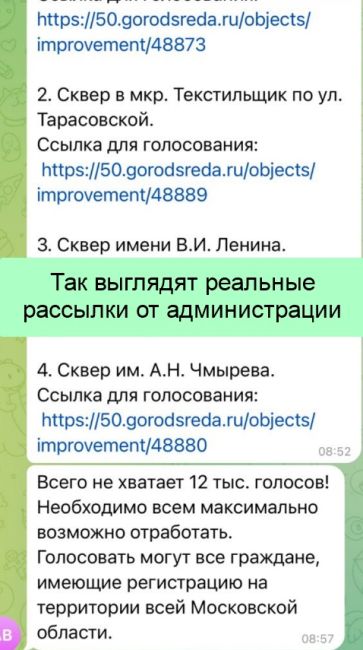 Предлагаю провести конференцию жителей, на которую пригласим представителей города, где мы вместе обсудим..