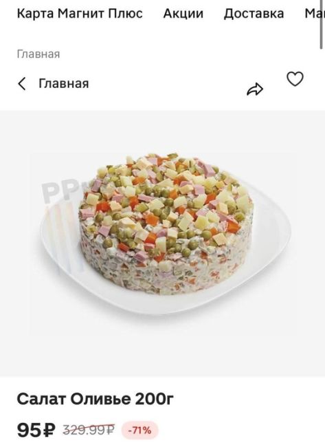 🥗Кишечную палочку обнаружили в оливье из Магнита, Ленты, Ашана, Окея и Глобуса. 
Некоторые из них оказались..