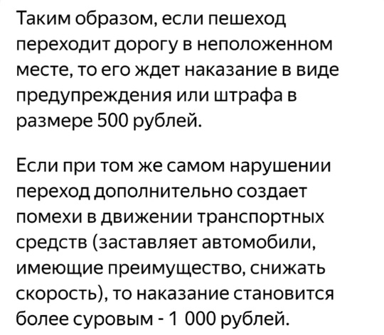 Хватит тут бегать! Переход убрали, неужели не понятно по разметке что тут проезжая часть!!! Пока не сшибут..