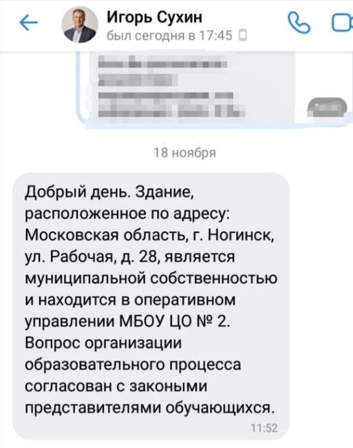 Богородский городской округ, город Ногинск. Улица Рабочая, дом 28. Сначала здание торжественно передали..