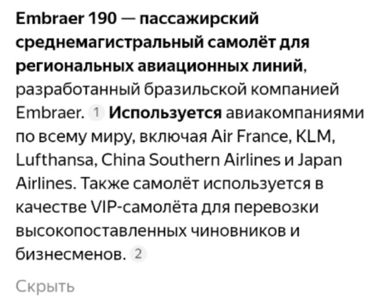 В Казахстане разбился самолёт, летевший из Баку в Грозный  Самолет Embraer E190 принадлежал авиакомпании Azerbaijan..