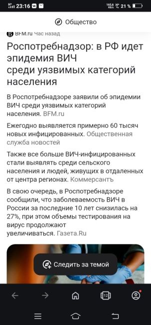 ⚡ С начала 2024 года в Московской области свой ВИЧ-статус узнали уже более 2,4 млн человек, как сообщили в..