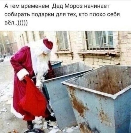 Новый год всё..