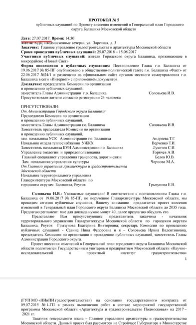 🏆По итогам работы в 2024 году Балашиха признана лучшей в Подмосковье по работе в социальной сфере. 
За этой..