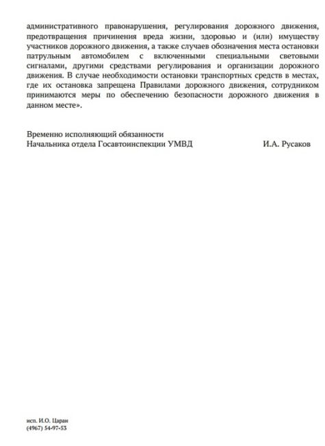 Официальный ответ ГИБДД могут ли инспекторы останавливать автомобили под знаком "Остановка..