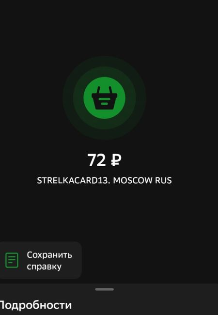 ❗️С января 2025 года сразу на 33% повышается стоимость проезда на маршруте №38К (Опалиха, Изумрудные холмы), с 60..