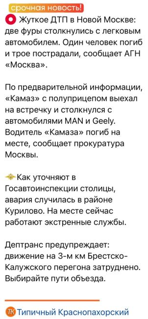 Бетонка, как ехать на Калужское шоссе грузовики вылетели с дороги. 
Видео из чата "Подольск: пробки, засады,..