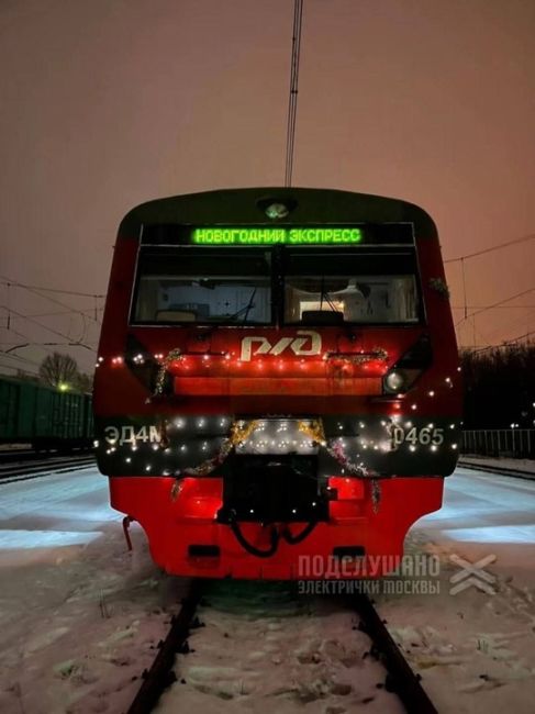 «Новогодний экспресс» на Павелецком направлении..