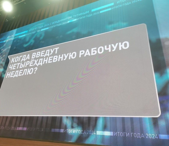 Тем временем, насущные вопросы на прямой линии с Владимиром Путиным..