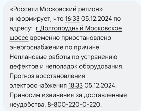 По городу нету света. Что случилось?..