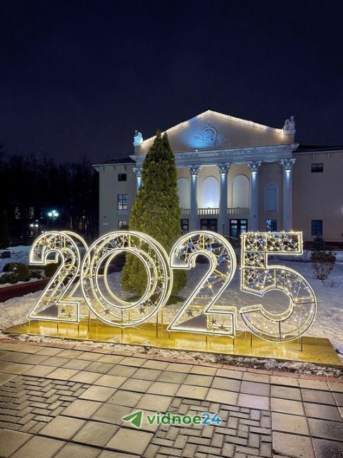 Новогоднее Видное 2025🎄  Фото: [club26550049|Видное..