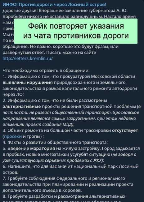 Предлагаю провести конференцию жителей, на которую пригласим представителей города, где мы вместе обсудим..