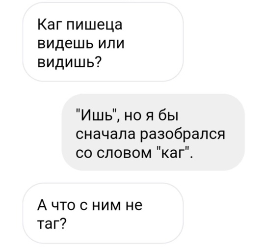 Действительно,..