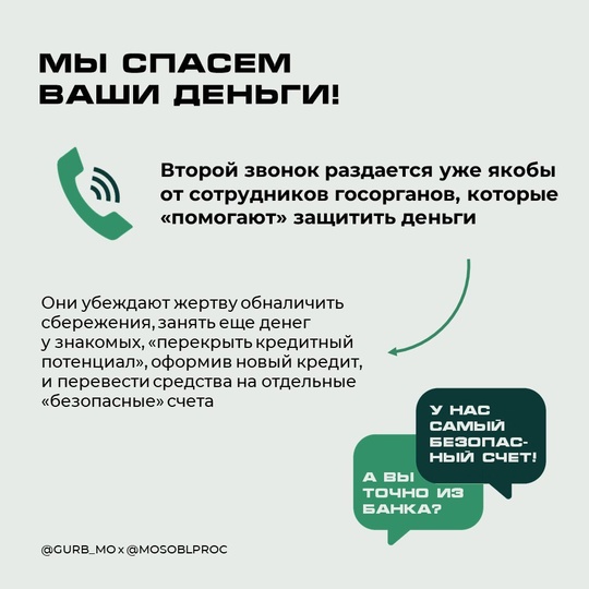 ЭТО НЕ "ПОЧТА РОССИИ", ЭТО МОШЕННИКИ 😱
Валентина (имя изменено) из Балашихи стала жертвой мошенников. По..