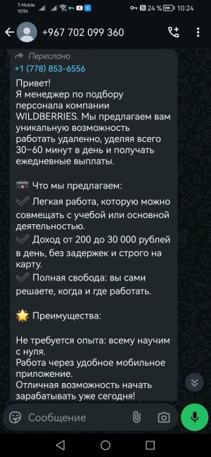 ❗️Мошенники начали разводить россиян под видом служб доставки 
Они присылают уведомление о получении..