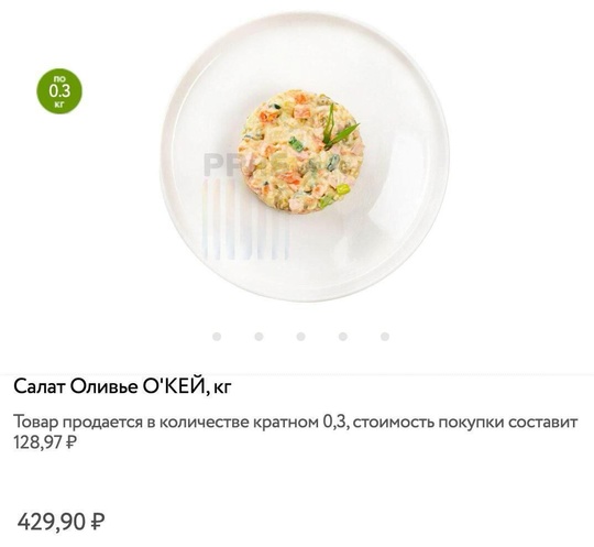 🥗Кишечную палочку обнаружили в оливье из Магнита, Ленты, Ашана, Окея и Глобуса. 
Некоторые из них оказались..