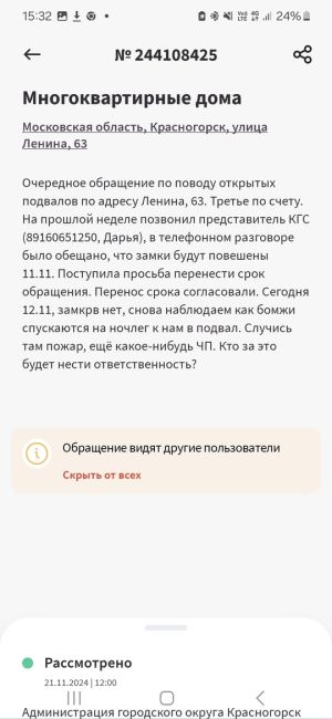 Хочется поблагодарить КГС и иже с ней родную администрацию. Месяц назад мы строчили письма и били во все..