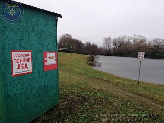 ‼ «Осторожно тонкий лед»! В преддверии ледостава спасатели Центра по предупреждению и ликвидации..