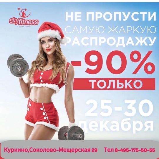 ✨ПОСЛЕДНЯЯ НОВОГОДНЯЯ РАСПРОДАЖА ДЕКАБРЯ 🎄✨
🪄КОЛЕСО ФОРТУНЫ СКИДКИ ДО -90 %🎁🎁🎉🎉 
⚡️ТОЛЬКО 25-30..