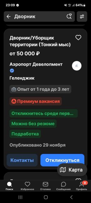 ООО ДГБ в одном фото. Циолковского 12 ( центральный офис. А вы хотите, что бы они вашу придомовую территорию..